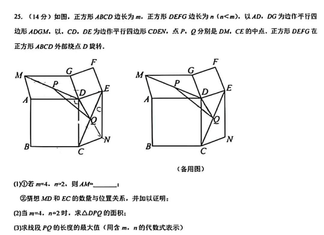 广州初二,HF期中考,压轴好难啊~ 第6张
