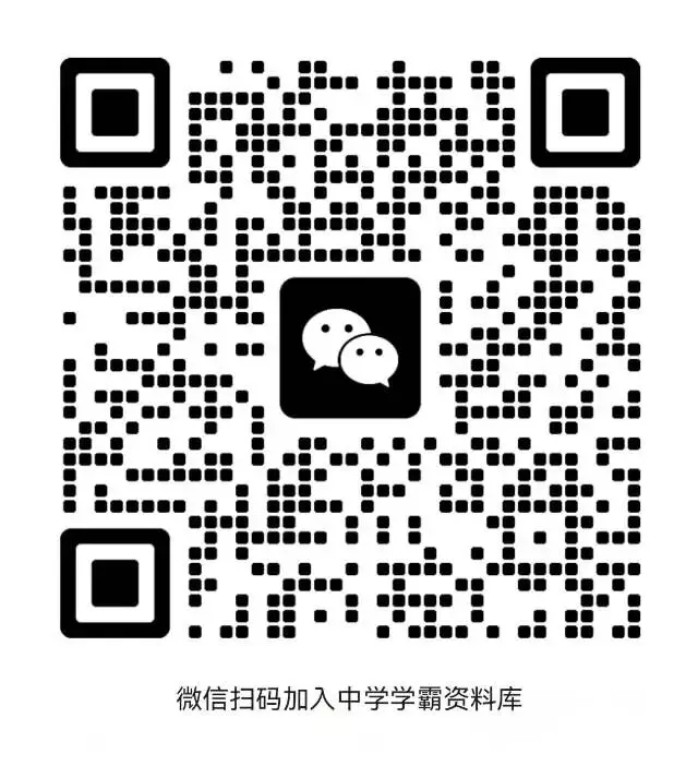 高一下期中专项复习 | 期中真题106种常考题型(解析版) 第24张