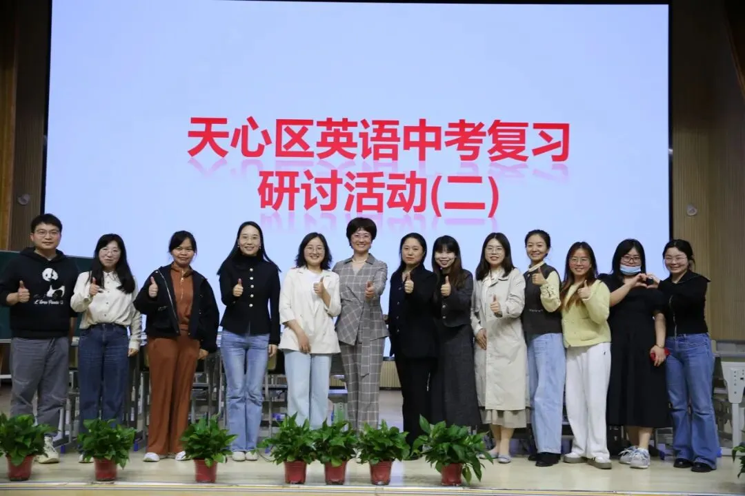 城南·悦教研 | 2026年天心区英语中考复习研讨活动(二)在我校顺利举行 第17张