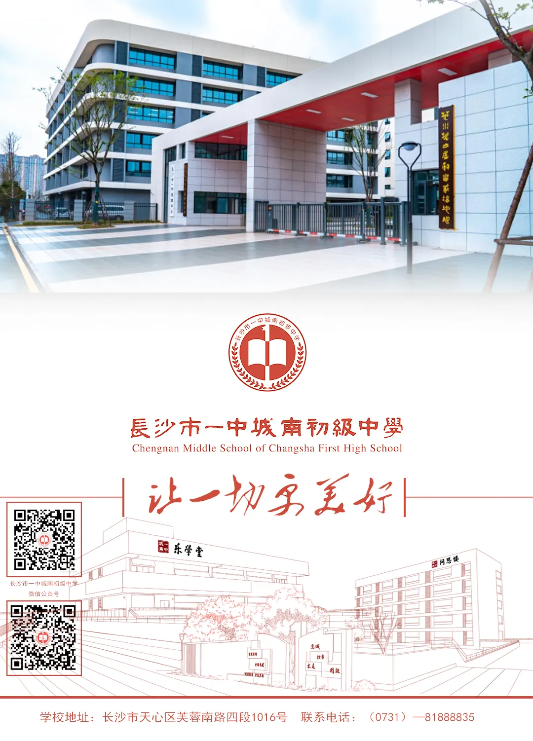 城南·悦教研 | 2026年天心区英语中考复习研讨活动(二)在我校顺利举行 第18张