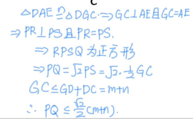 广州初二,HF期中考,压轴好难啊~ 第10张