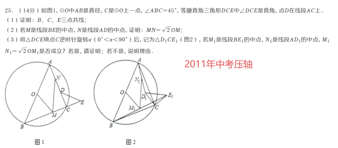 广州初二,HF期中考,压轴好难啊~ 第11张