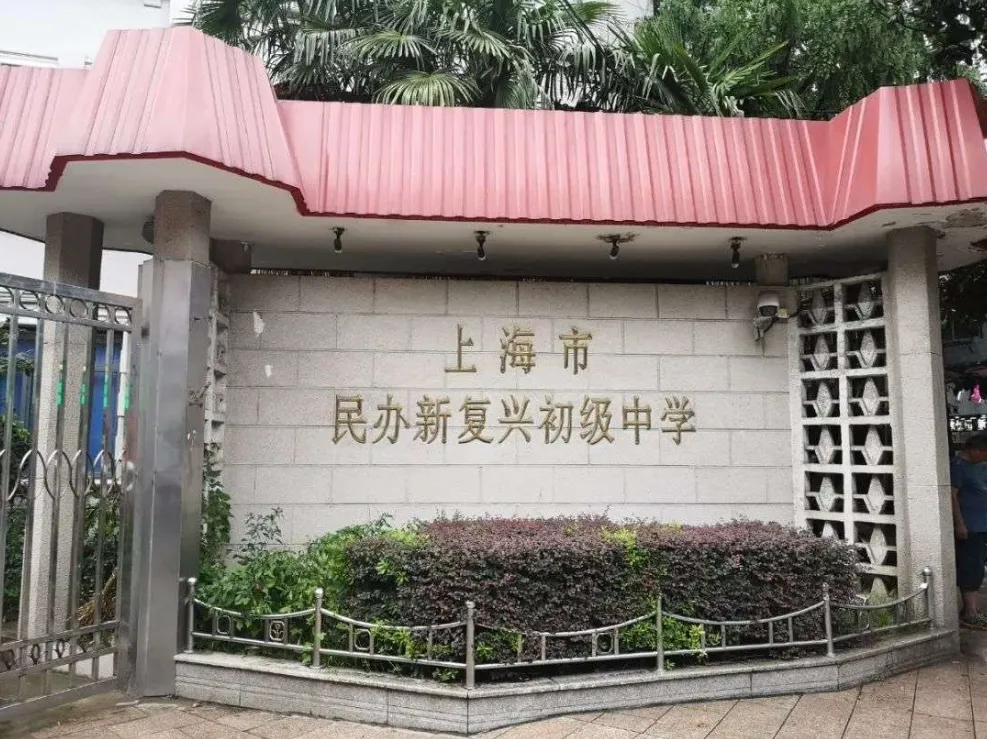 别再问新复兴强不强!2025中考+自招+名额分配完整数据,虹口民办标杆实锤! 第7张