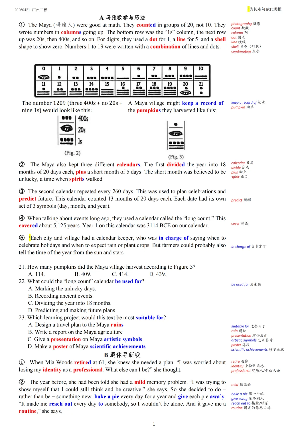 2026年4月21日 广州二模英语试卷 注释+长难句+客观题语料迁移 第5张