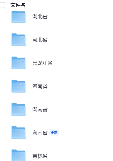 湖北2025年【中考】中考真题试卷电子版||试题答案PDF(全科目)中考答案解析 第3张
