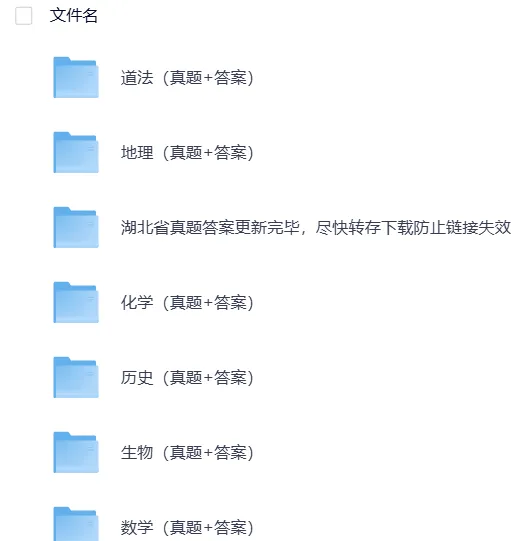 湖北【中考】2025年中考真题试卷电子版||试题答案PDF(全科目)中考答案解析 第7张