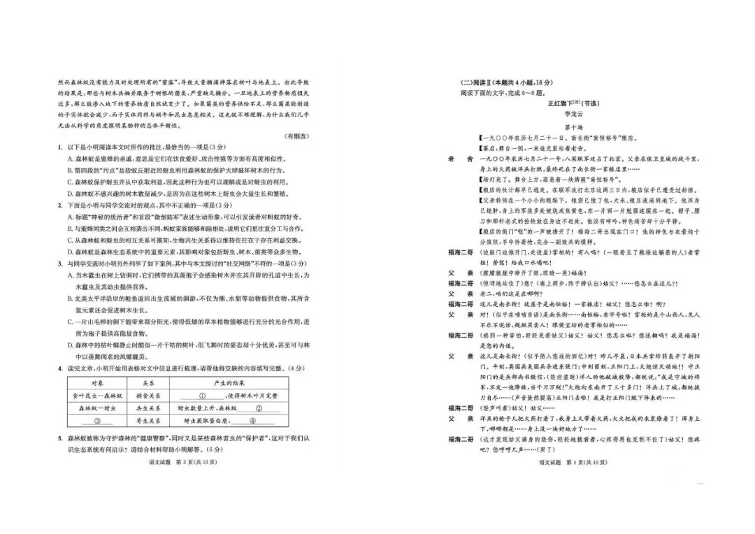 重点关注~最新最全2026成都三诊各科试卷及答案 第6张