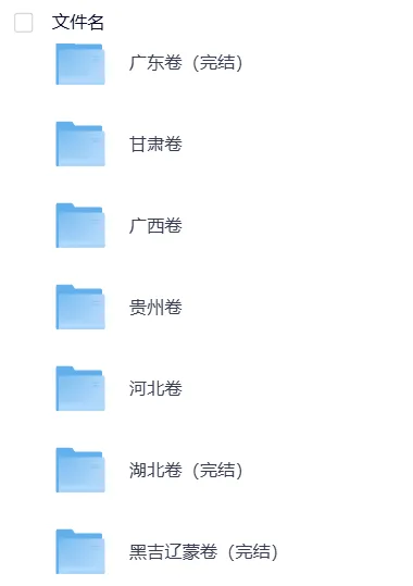 新高考二卷2025年【高考真题合集】高考试题与答案电子打印版pdf含历年解析 第3张