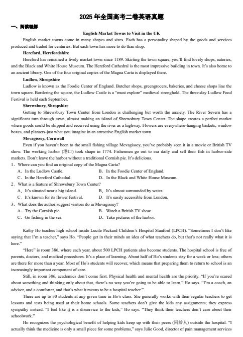 新高考二卷2025年【高考真题合集】高考试题与答案电子打印版pdf含历年解析 第9张