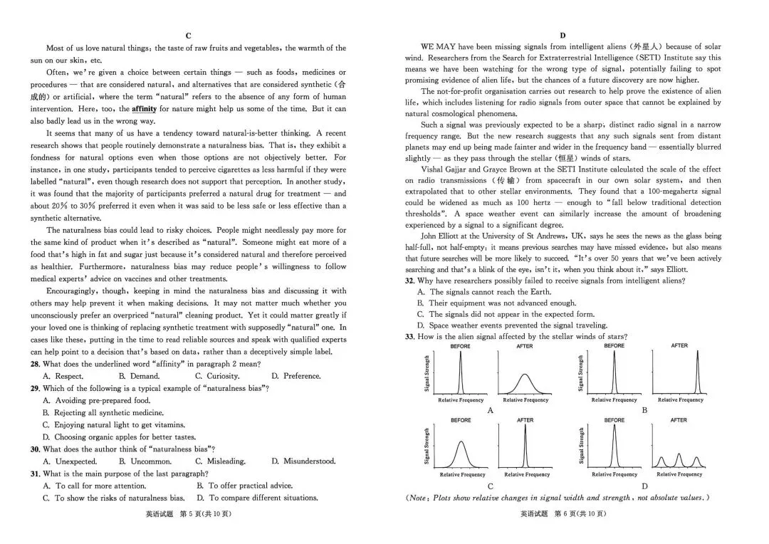 重点关注~最新最全2026成都三诊各科试卷及答案 第17张