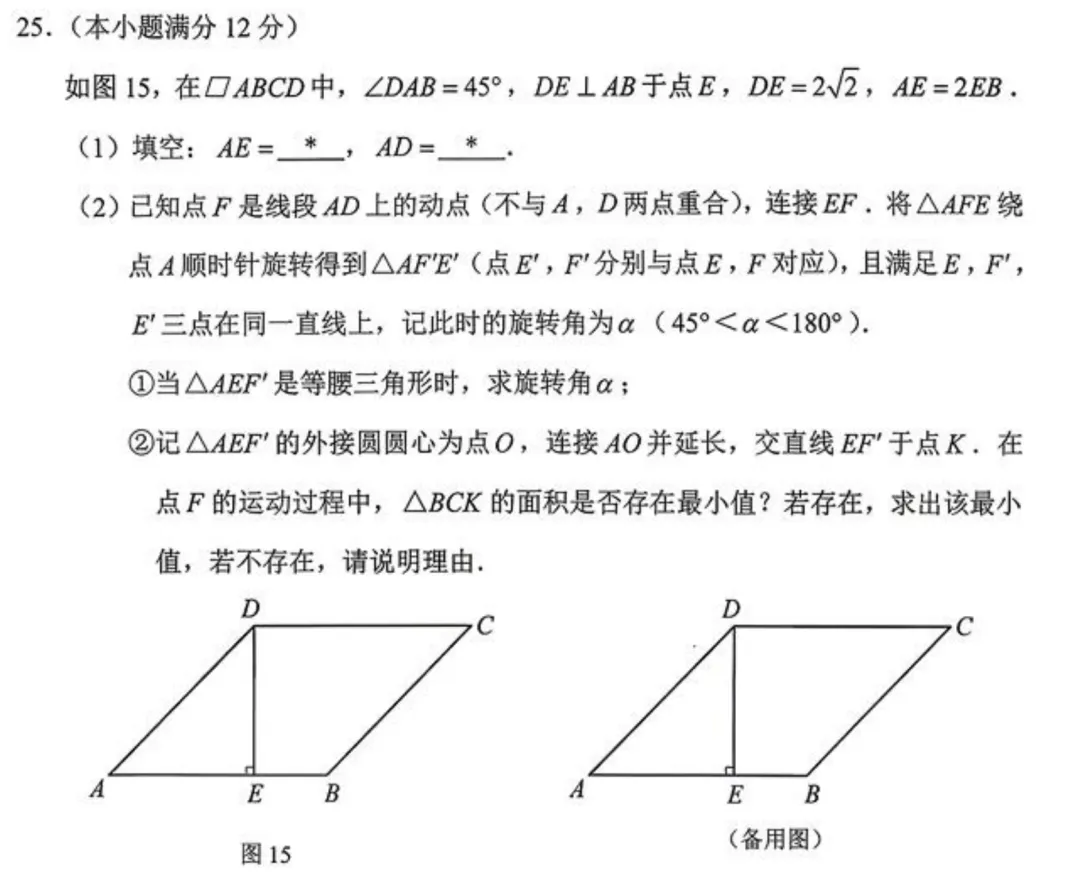 2026广州中考一模压轴题的复数解法 第1张