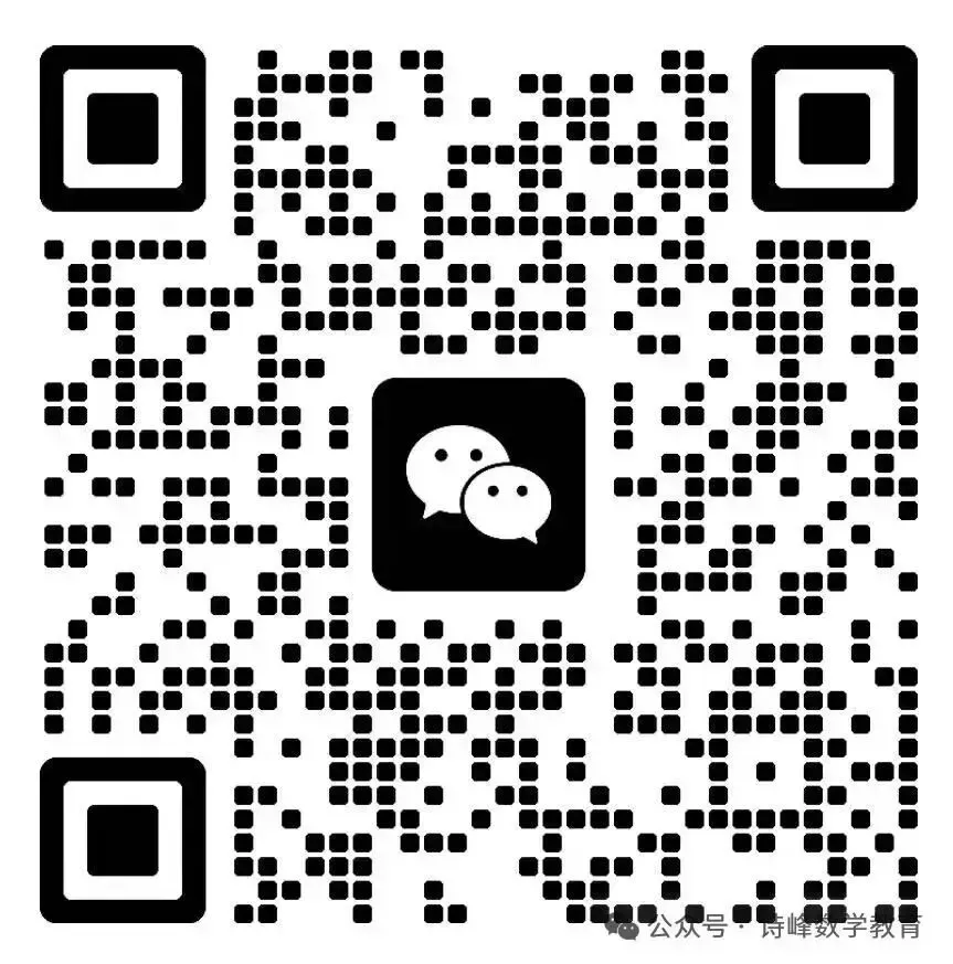 2026广州中考一模压轴题的复数解法 第6张