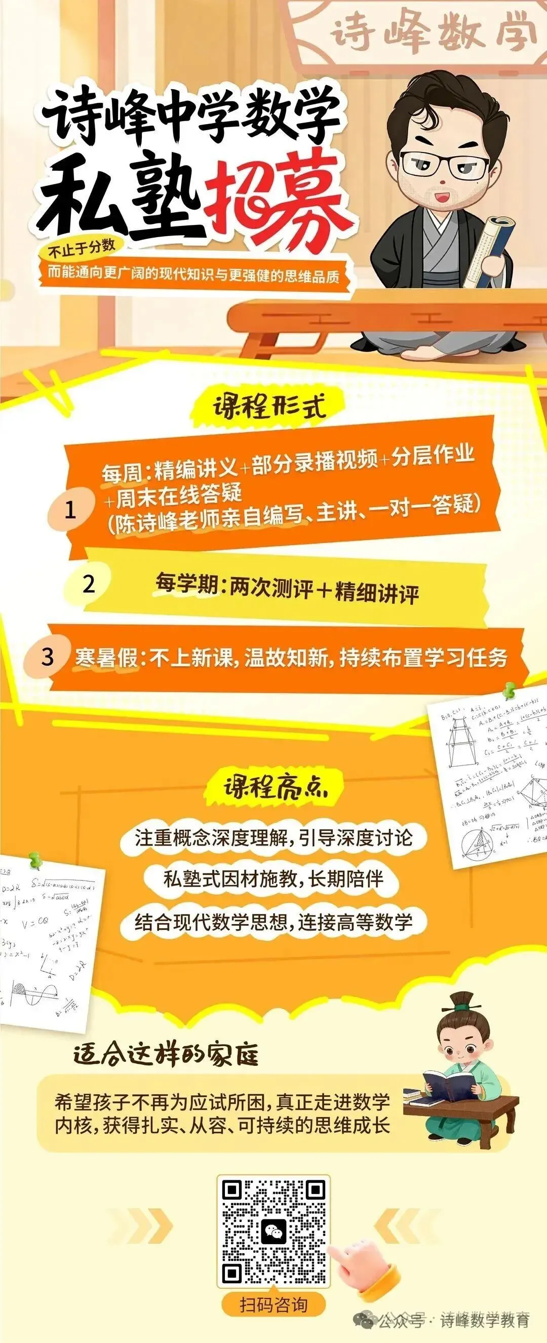 2026广州中考一模压轴题的复数解法 第7张
