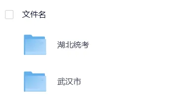 【中考】湖北2025年中考真题试卷电子版||试题答案PDF(全科目)中考答案解析 第6张