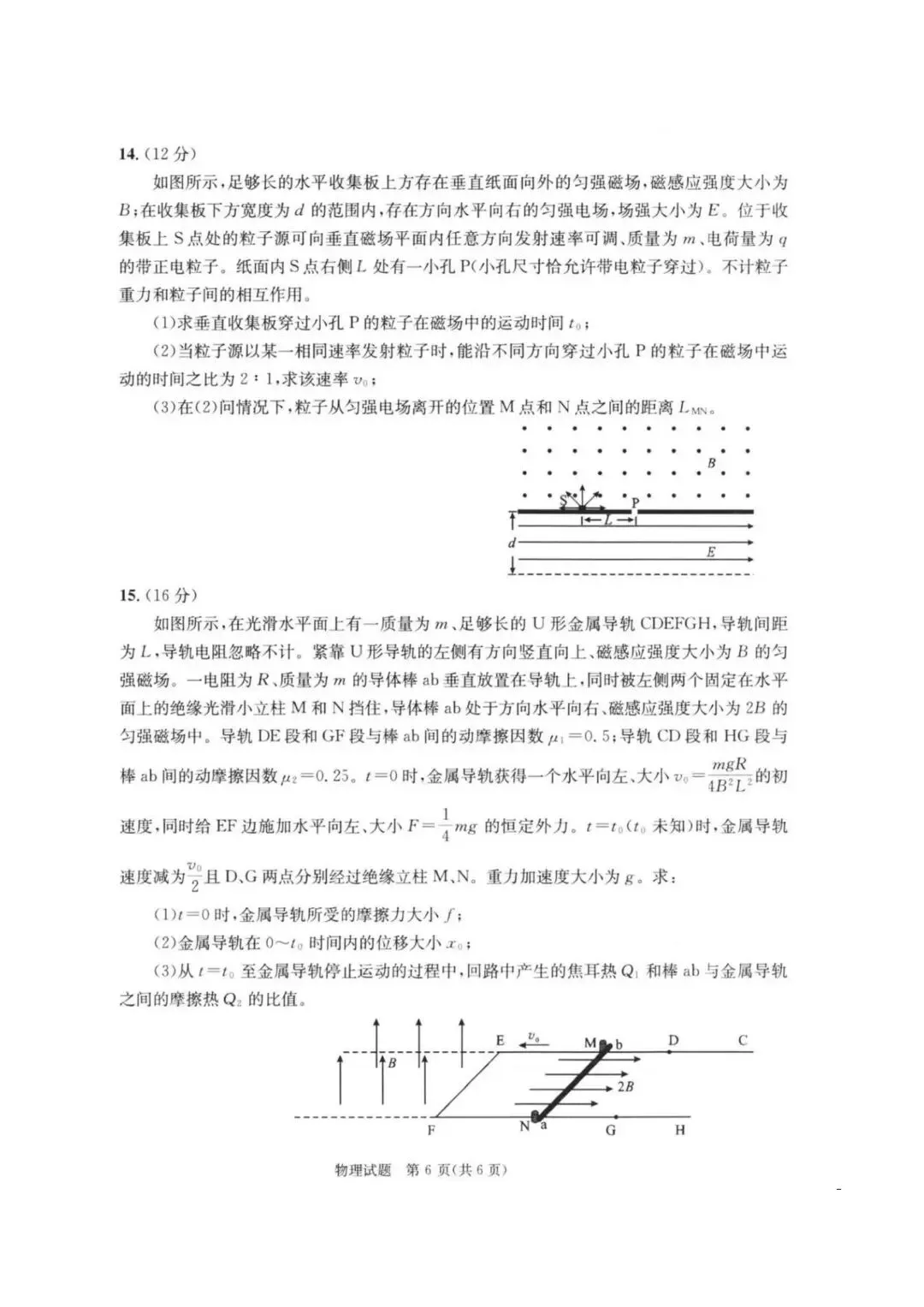 重点关注~最新最全2026成都三诊各科试卷及答案 第27张