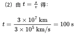 马上中考,物理试题:近期我国有哪些热点科技成果,有望成为题目情境?深度分析,干货满满 第8张