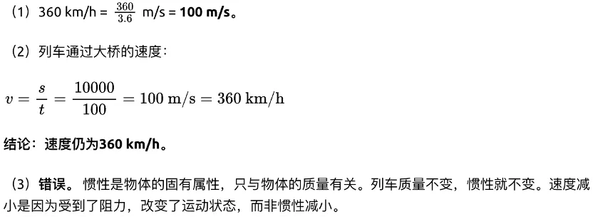 马上中考,物理试题:近期我国有哪些热点科技成果,有望成为题目情境?深度分析,干货满满 第9张