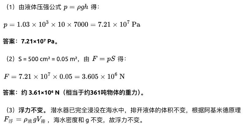 马上中考,物理试题:近期我国有哪些热点科技成果,有望成为题目情境?深度分析,干货满满 第10张