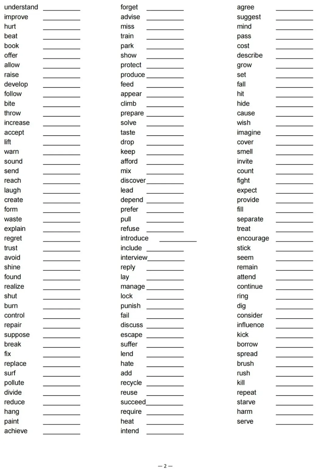 2026中考英语常考高频词汇整理(背诵版+默写版),打印出来练一练! 第4张