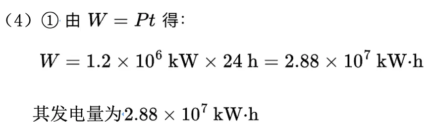 马上中考,物理试题:近期我国有哪些热点科技成果,有望成为题目情境?深度分析,干货满满 第15张