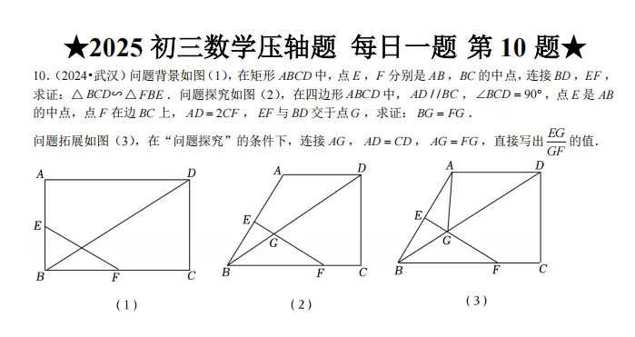 2024新疆、武汉中考数学 第2张