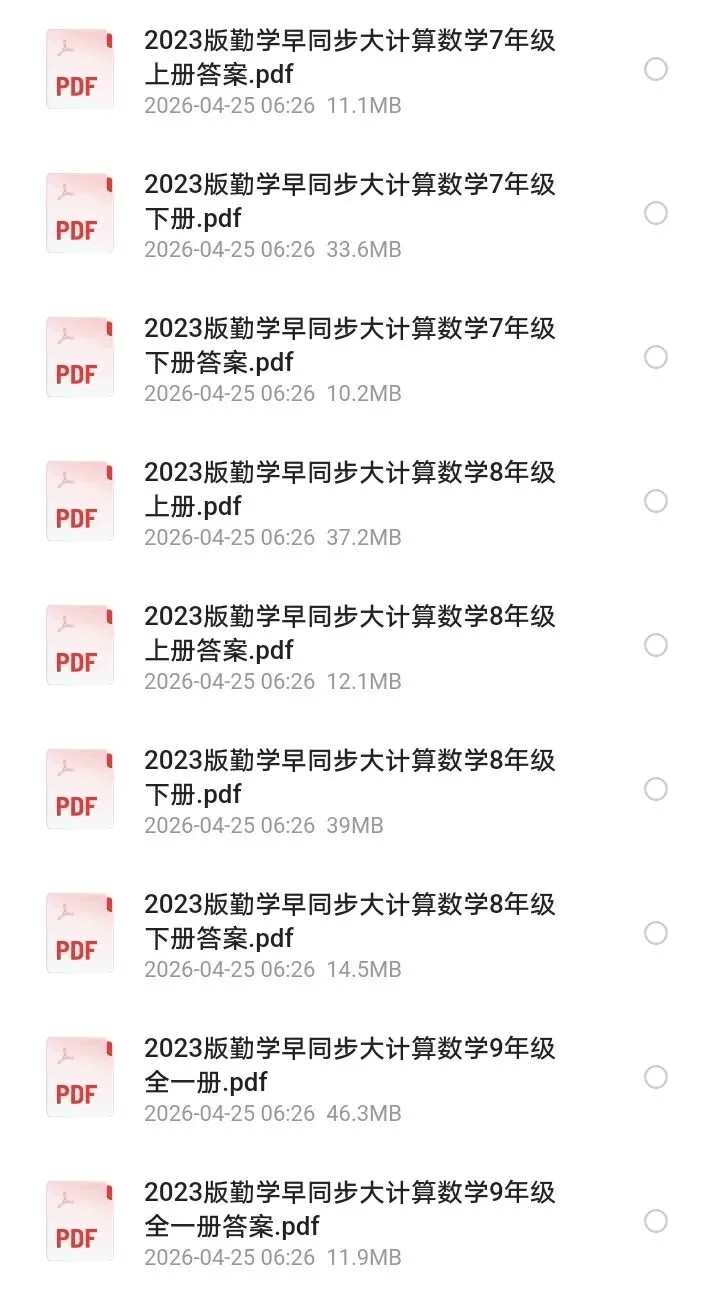 2024新疆、武汉中考数学 第4张