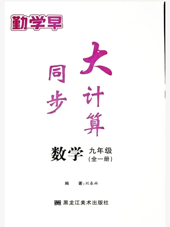2024新疆、武汉中考数学 第5张