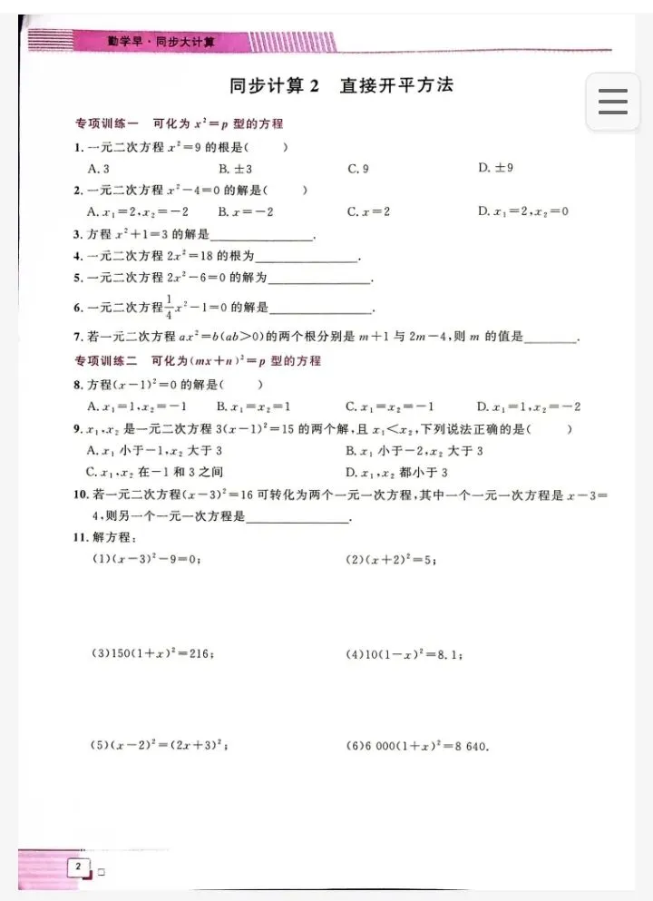 2024新疆、武汉中考数学 第6张
