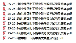 4月集团期中联考真题来啦!附优秀线 第4张