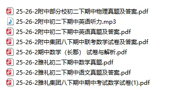 4月集团期中联考真题来啦!附优秀线 第5张