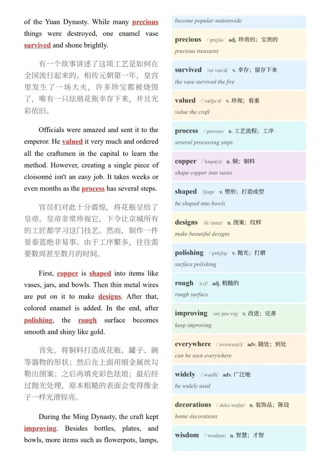 [中考英语] 2026 上海浦东初三二模英语精读:Cloisonné 景泰蓝 第3张