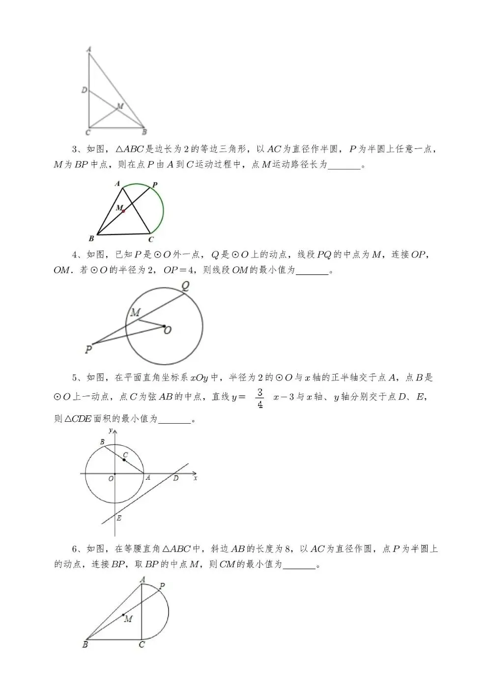 【中考数学】选填压轴题几何最值模型解题大招归纳精讲解析+精练 第4张