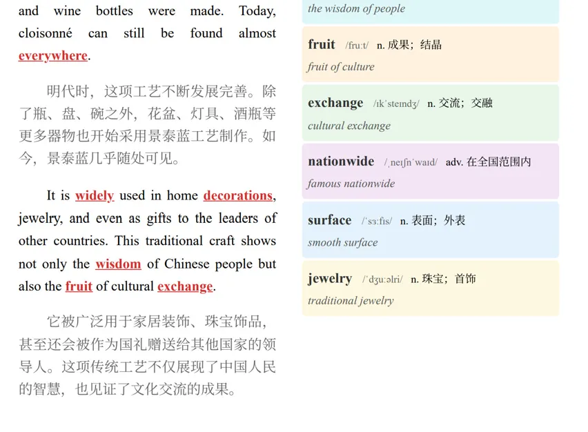 [中考英语] 2026 上海浦东初三二模英语精读:Cloisonné 景泰蓝 第4张