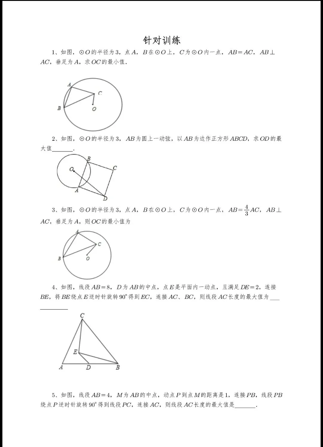 【中考数学】选填压轴题几何最值模型解题大招归纳精讲解析+精练 第13张