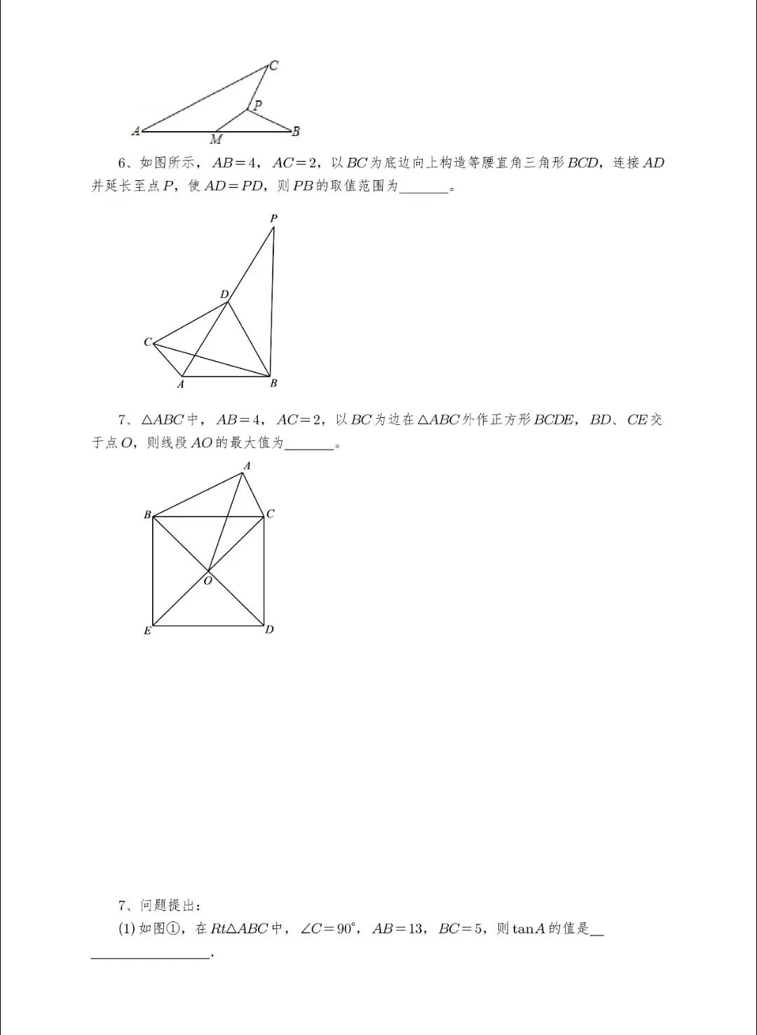 【中考数学】选填压轴题几何最值模型解题大招归纳精讲解析+精练 第14张
