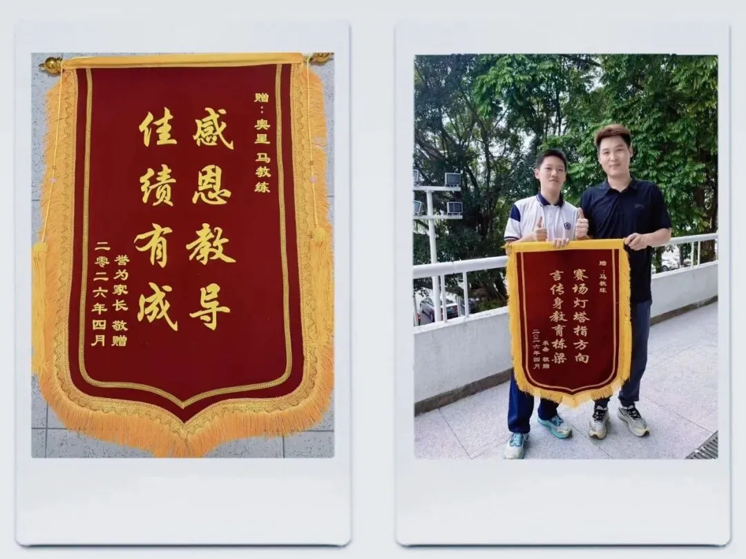 2026年奥星学子中考体育喜报!!! 第5张