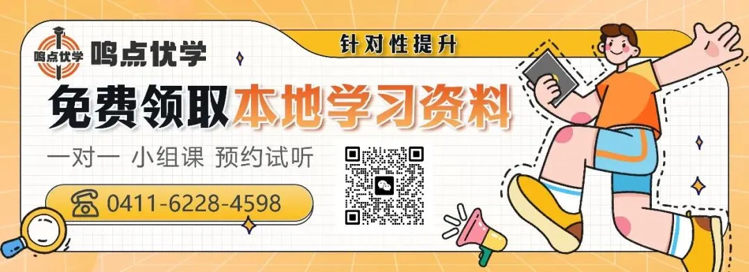 2026年大连市中考一模真题试卷&答案,高清试卷可打印!收藏起来~~~ 第1张