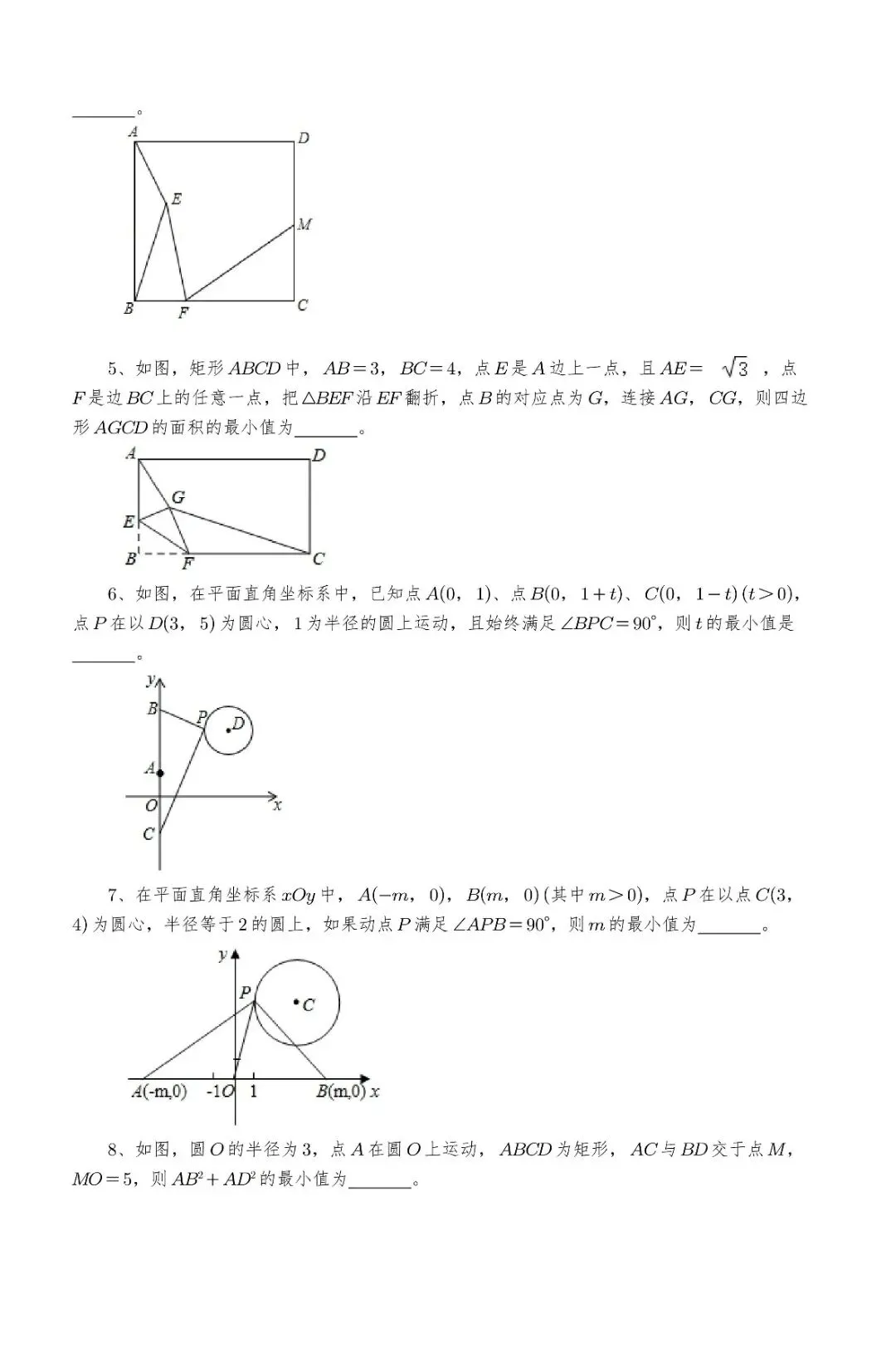 【中考数学】选填压轴题几何最值模型解题大招归纳精讲解析+精练 第25张