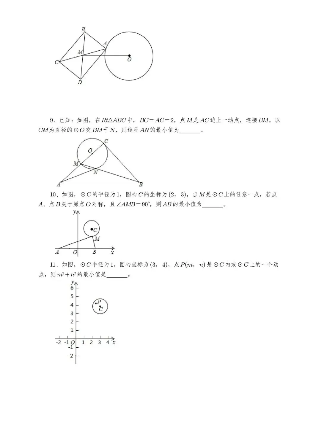 【中考数学】选填压轴题几何最值模型解题大招归纳精讲解析+精练 第26张