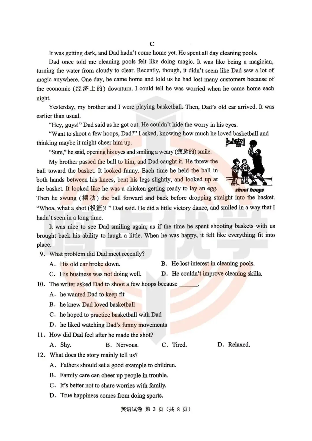 2026年大连市中考一模真题试卷&答案,高清试卷可打印!收藏起来~~~ 第6张