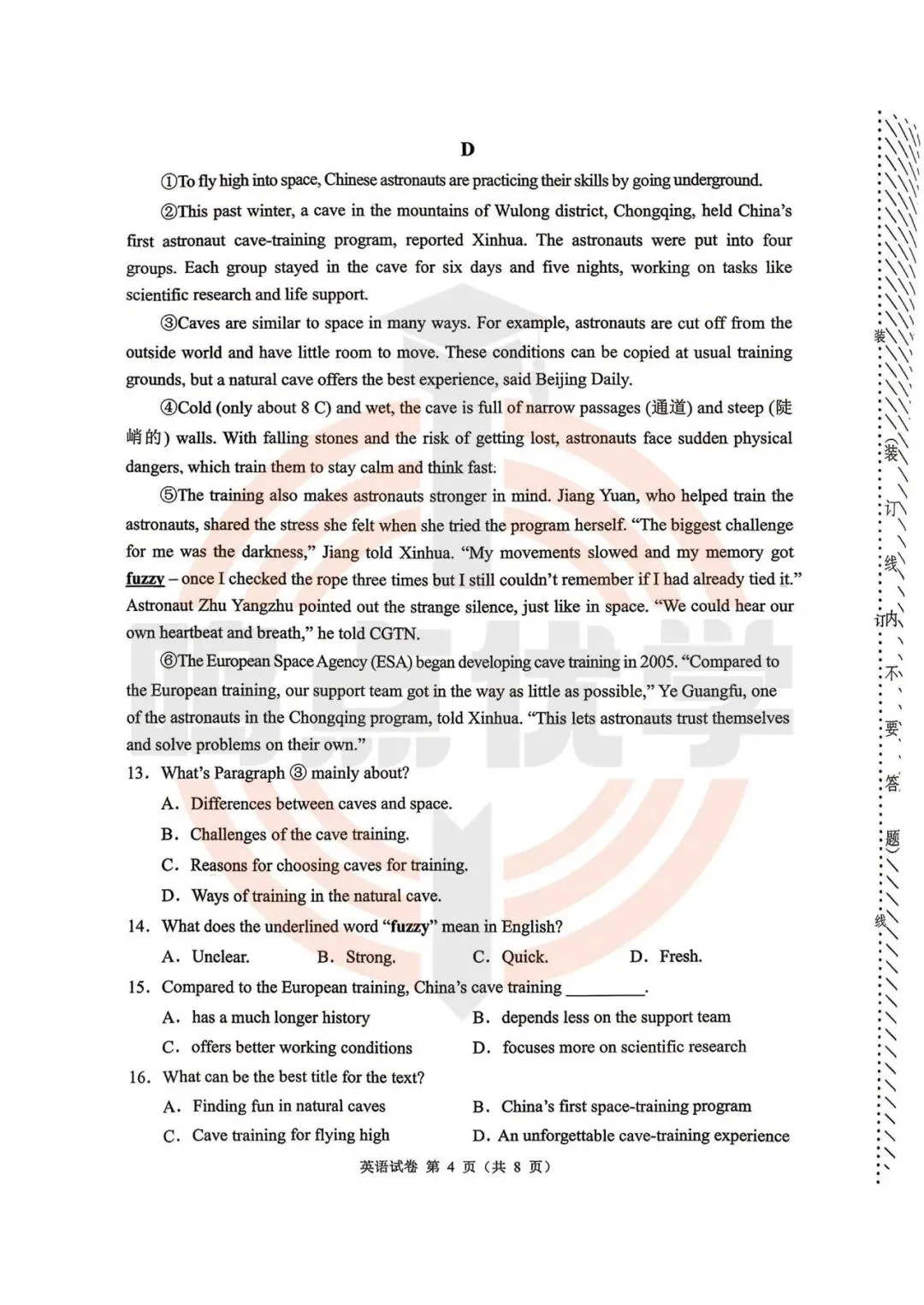 2026年大连市中考一模真题试卷&答案,高清试卷可打印!收藏起来~~~ 第7张