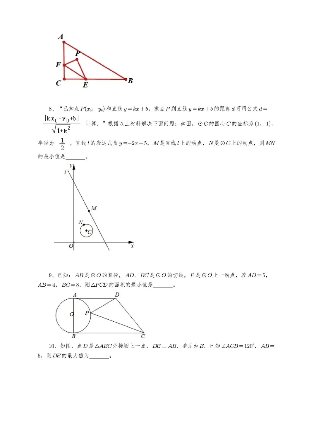 【中考数学】选填压轴题几何最值模型解题大招归纳精讲解析+精练 第32张
