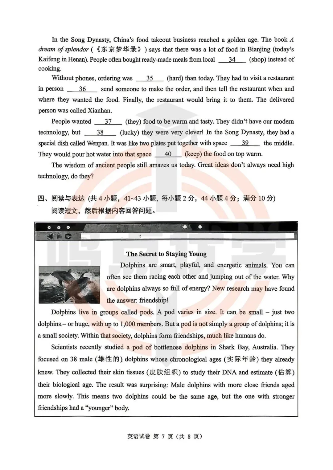 2026年大连市中考一模真题试卷&答案,高清试卷可打印!收藏起来~~~ 第10张