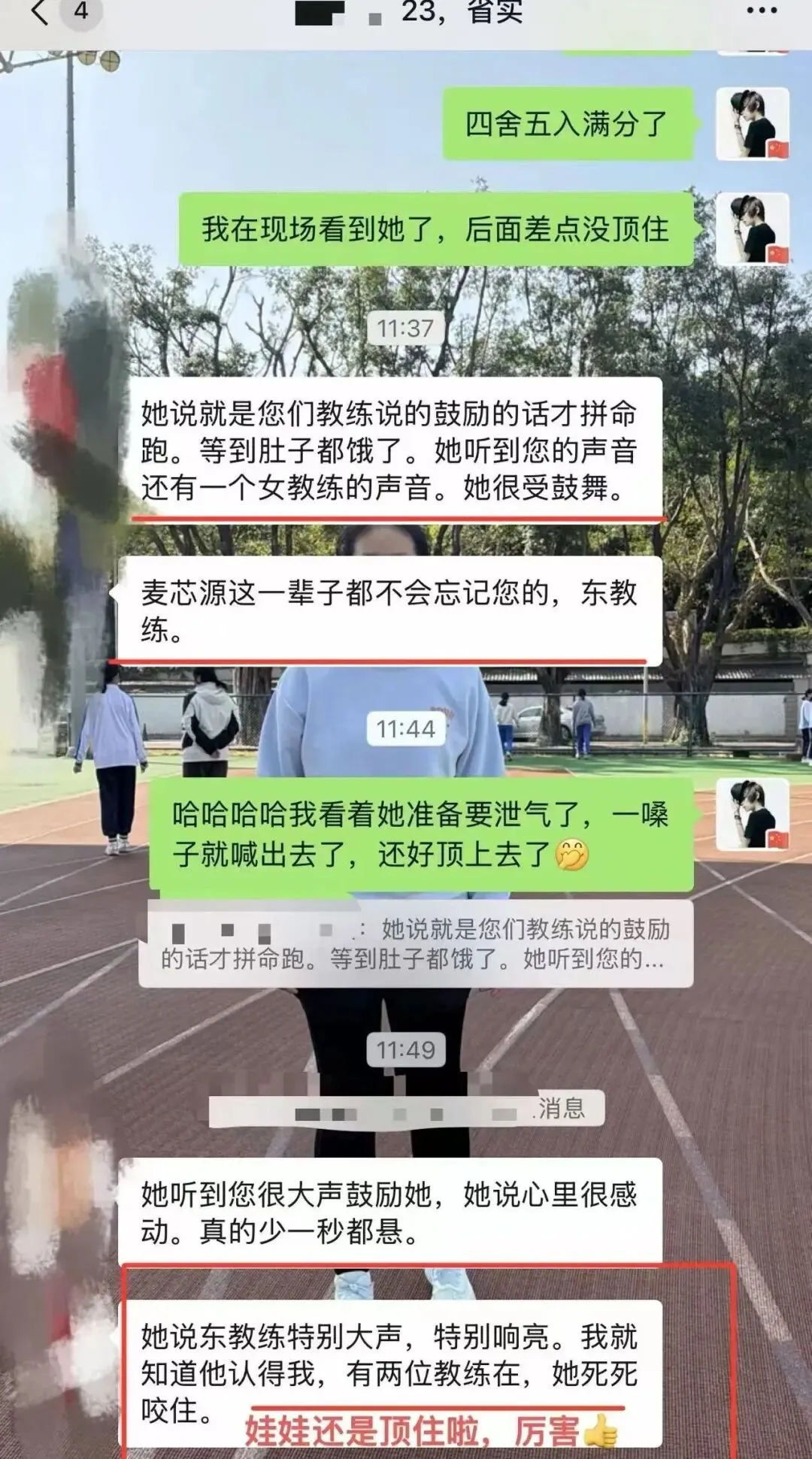 2026年奥星学子中考体育喜报!!! 第16张