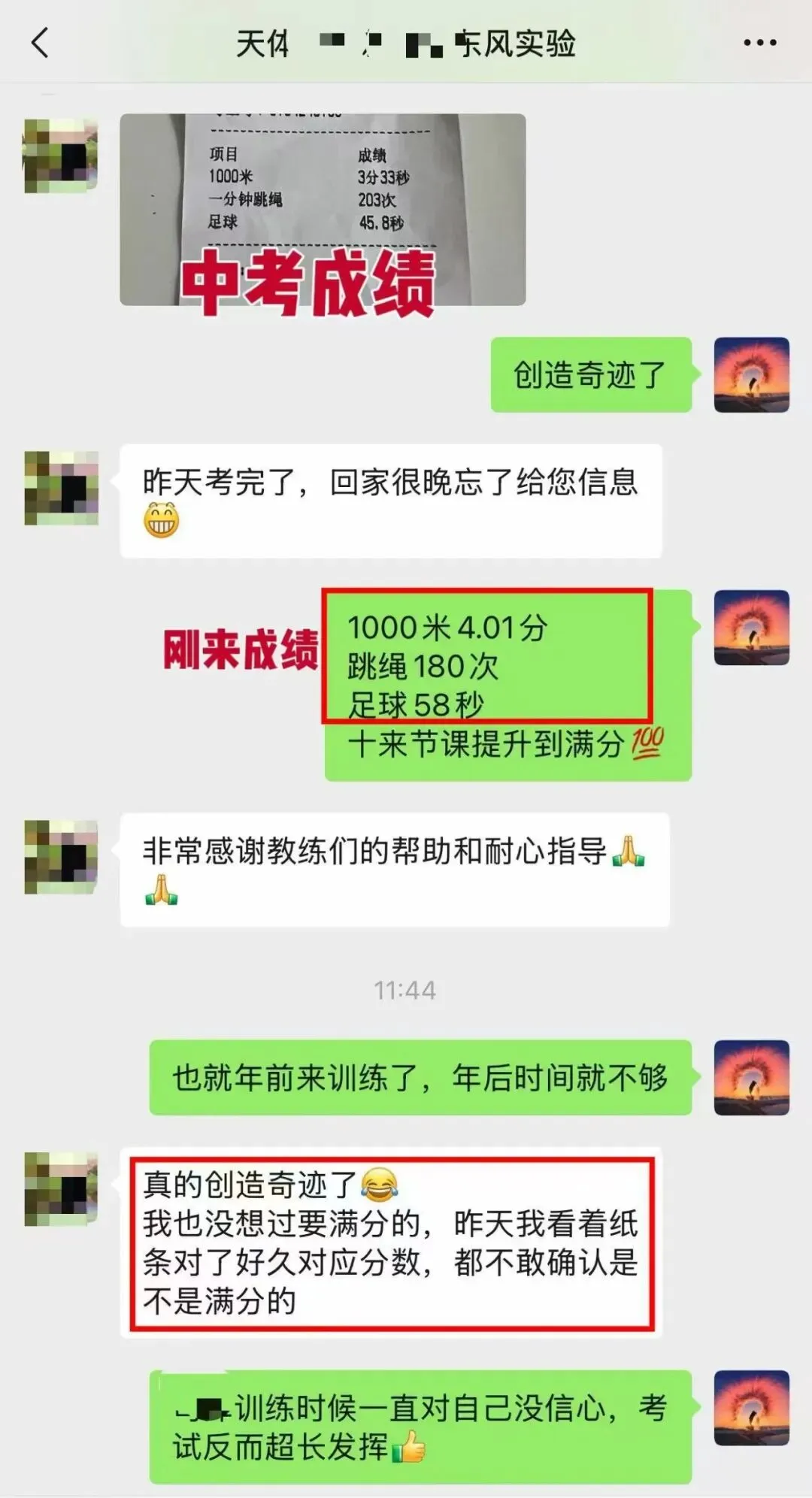 2026年奥星学子中考体育喜报!!! 第17张