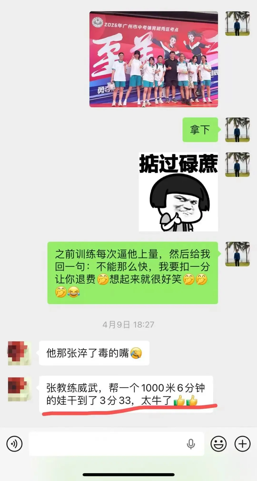 2026年奥星学子中考体育喜报!!! 第18张