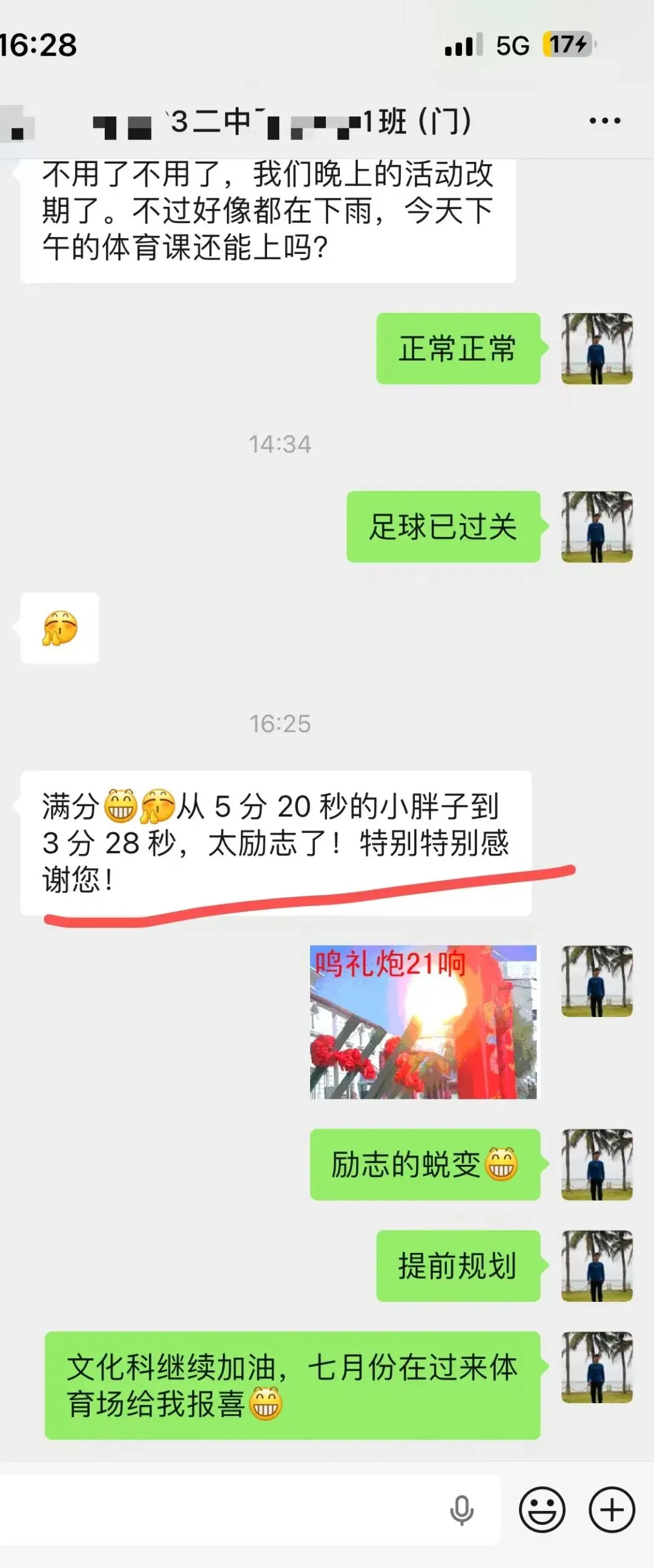 2026年奥星学子中考体育喜报!!! 第23张