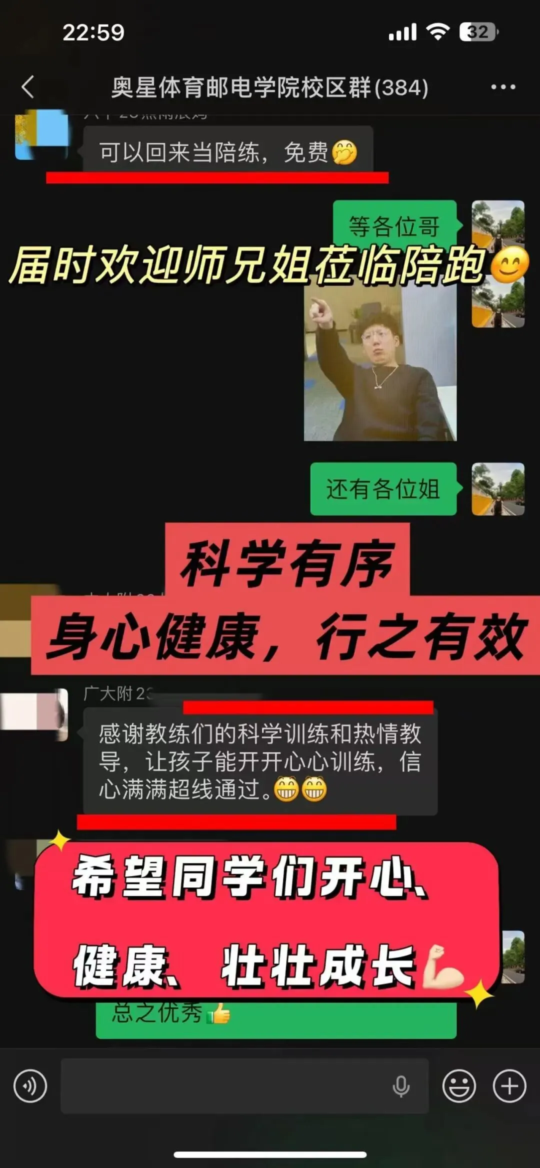 2026年奥星学子中考体育喜报!!! 第25张