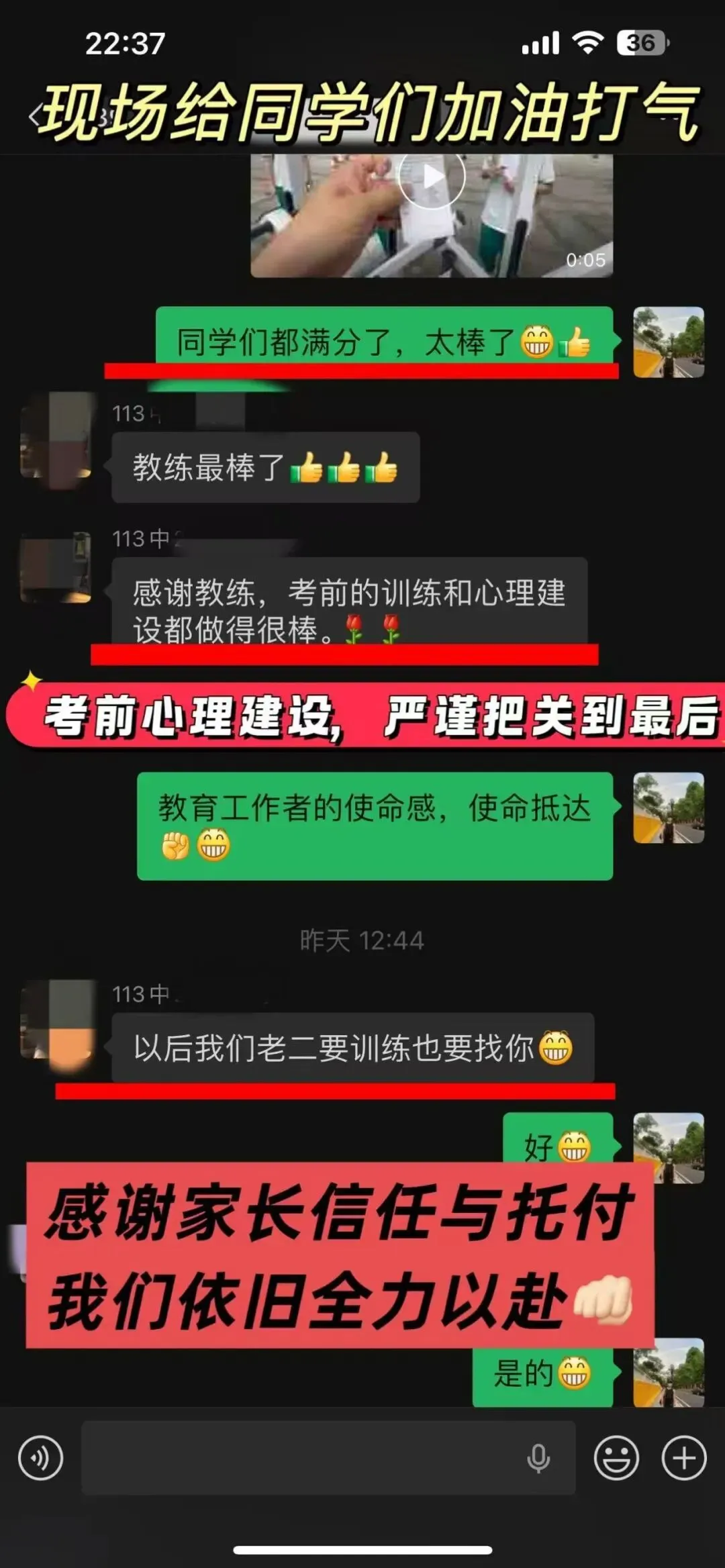 2026年奥星学子中考体育喜报!!! 第26张