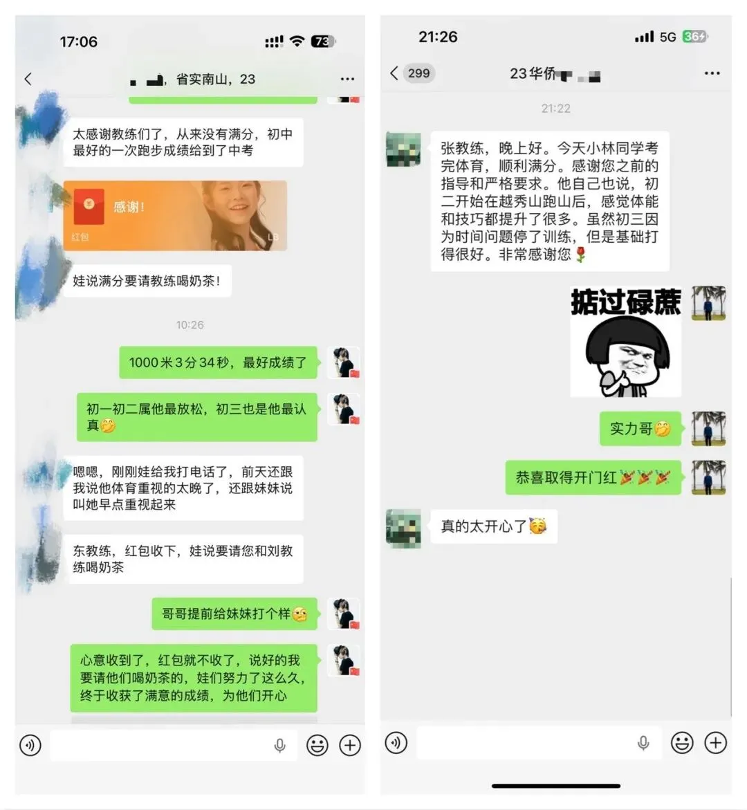 2026年奥星学子中考体育喜报!!! 第29张